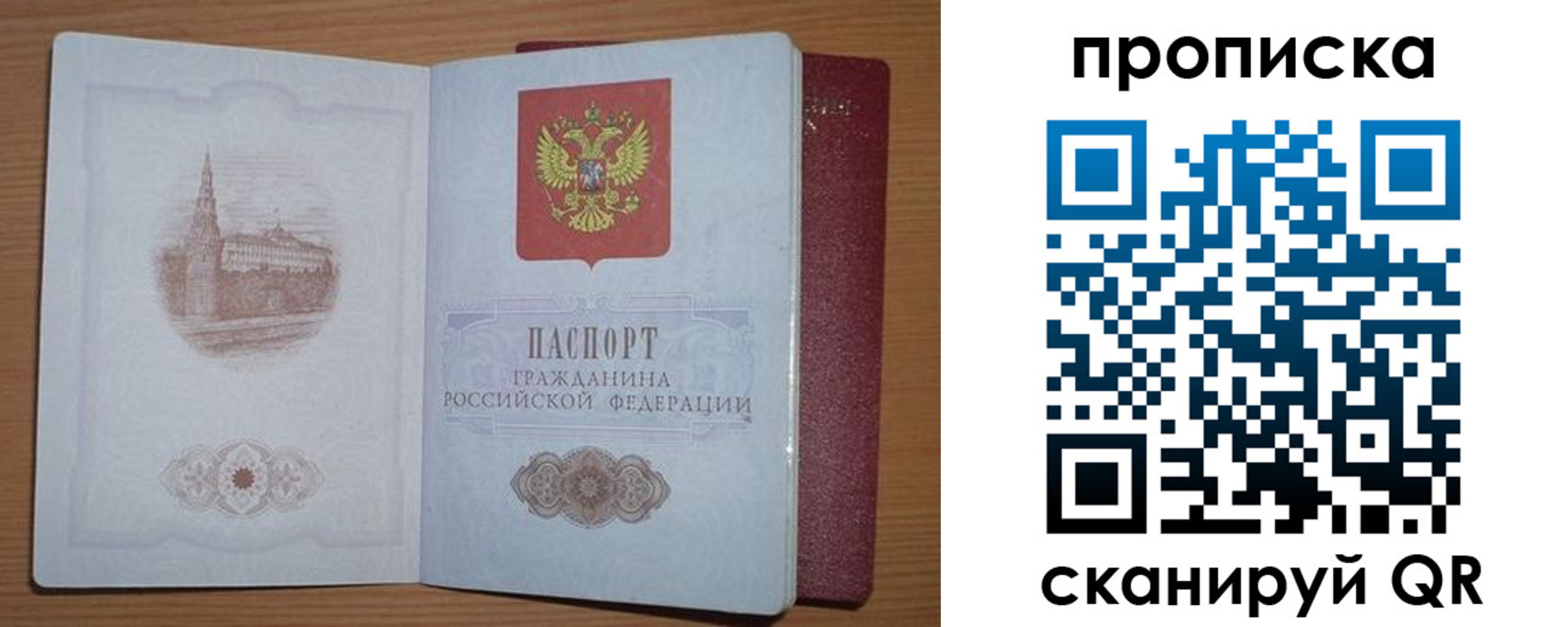 где прописаться в Онеге