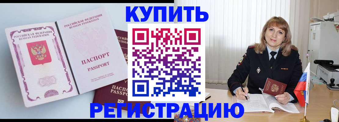 временная регистрация для всех в Онеге