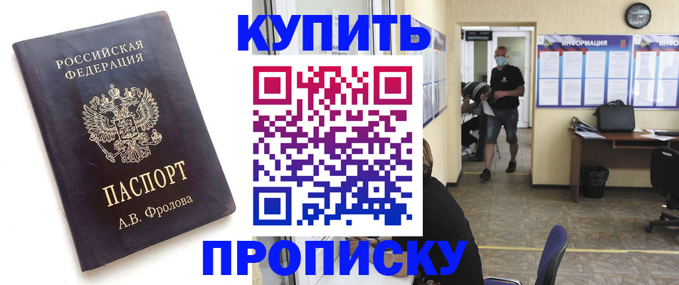 временная регистрация законно в Онеге