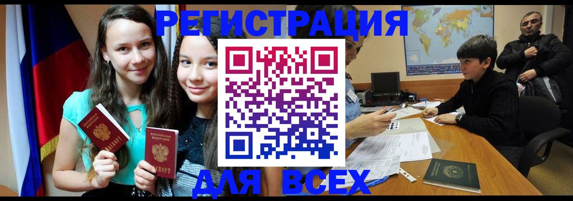 прописка для школы в Онеге