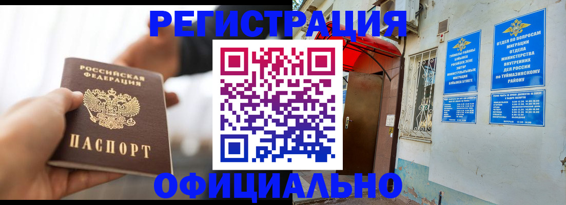 прописка от собственника в Онеге